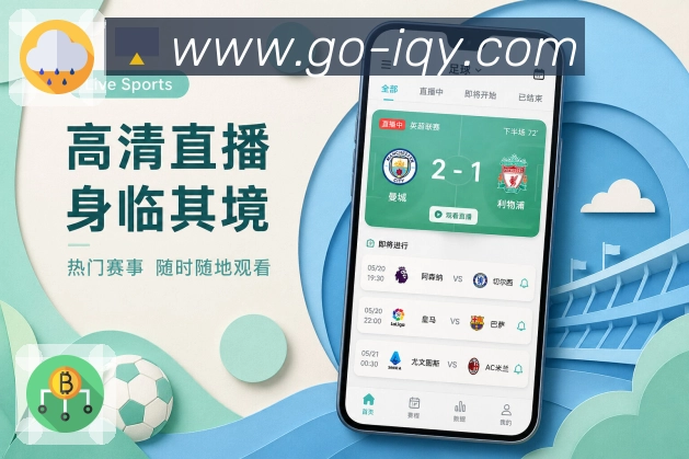 下载App高频体育入口